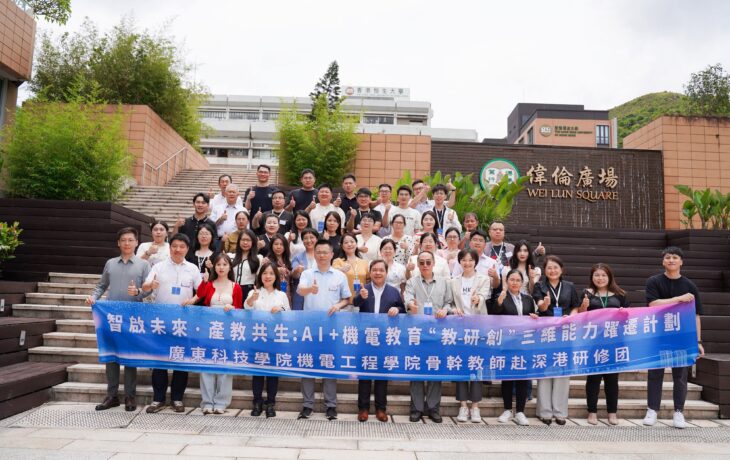 School of Transdisciplinary Studies (STS) Features Professional Training Programme for College of Mechanical and Electrical Engineering of GDUST Hosted by Graduate School (GS) as an Example