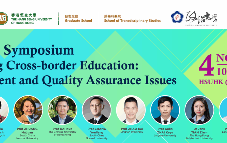 Research Symposium | Promoting Cross-border Education: Management and Quality Assurance Issues