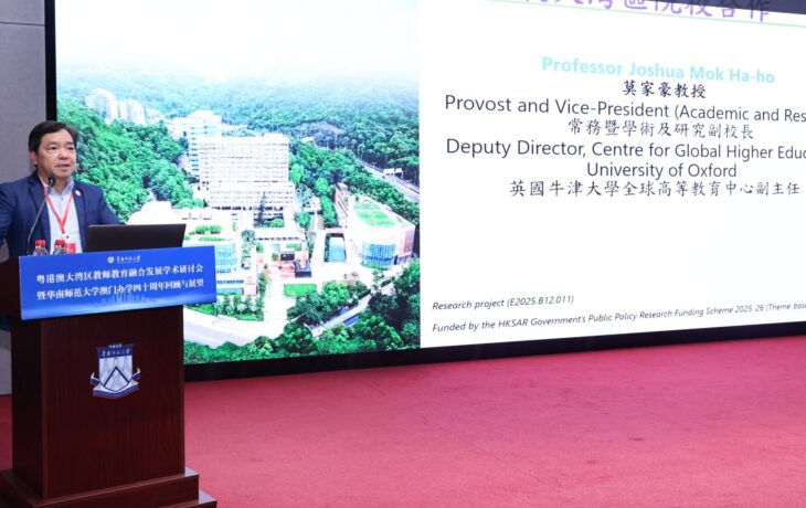 HSUHK scholar shares insights on international education hub development at academic symposium