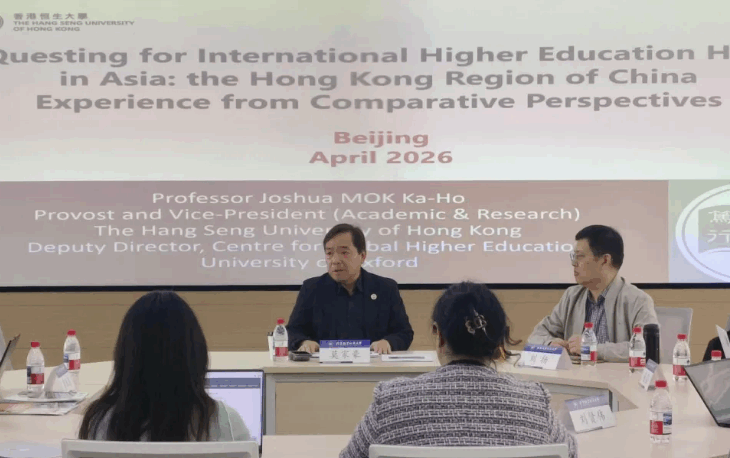 HSUHK Delegation Visits Beihang University to Forge Strategic Partnerships