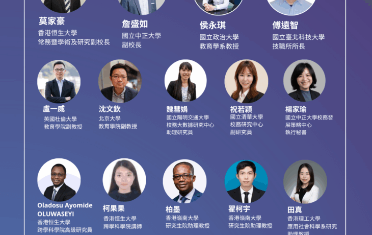 AI與高齡化社會下的高等教育