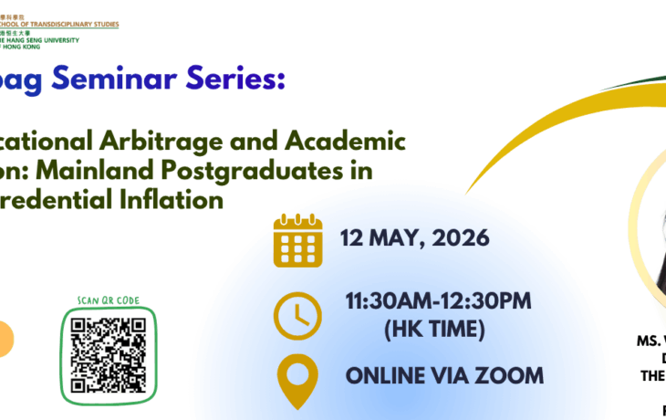 STS Brownbag Seminar Series (僅限英文版本)