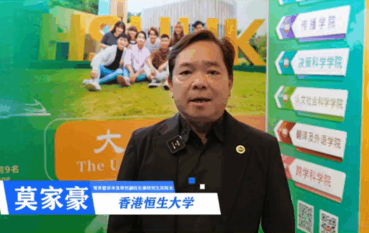 Professor Joshua Mok shares HSUHK’s educational philosophy and international development