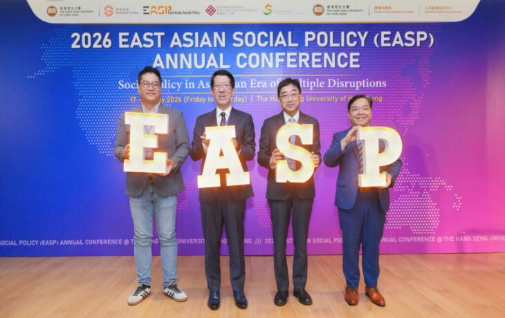Scholars worldwide explore pathways for social policy innovation at HSUHK conference