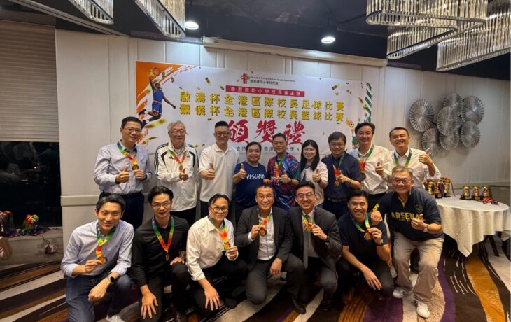 Hong Kong Principals Basketball Competition:  Fosters Collaboration through Sport and Education